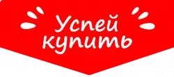 Выгодное предложение